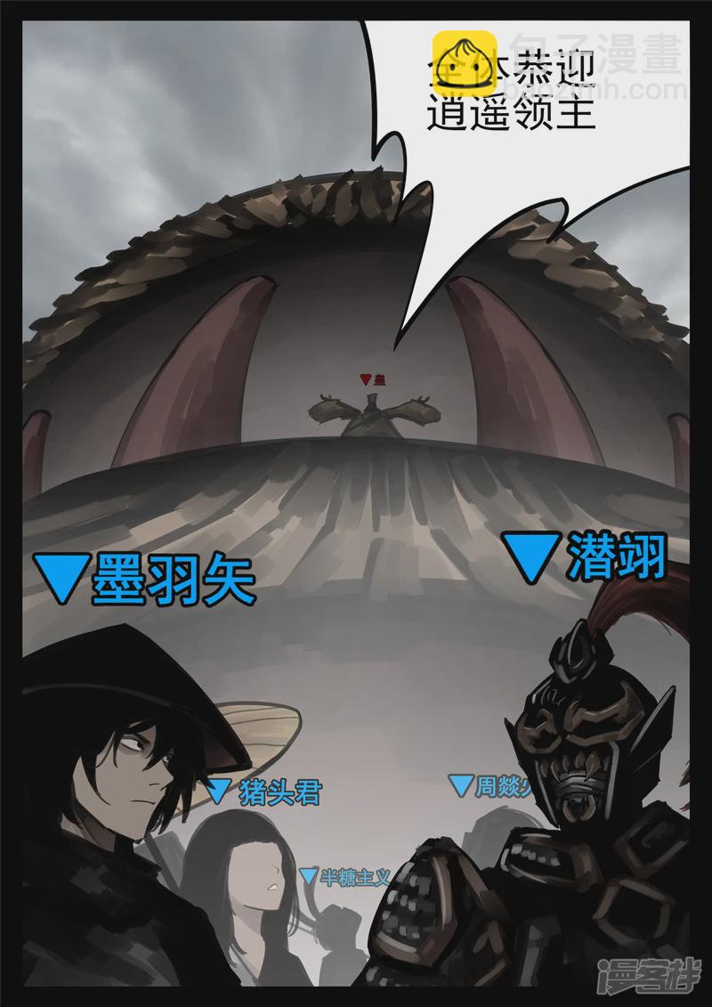 第一百五十九章 软肋-第158话