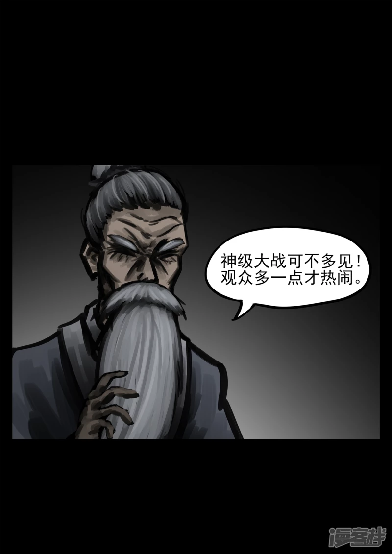 第一百五十九章 软肋-第158话