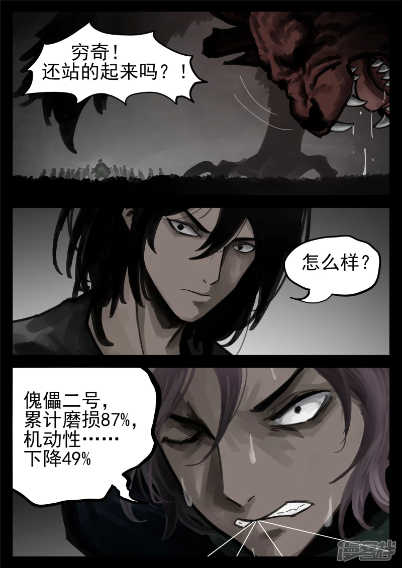 第一百五十九章 软肋-第158话