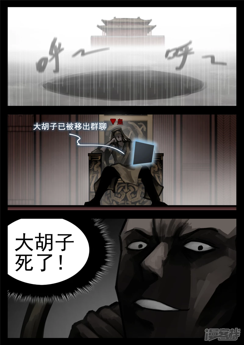 第一百五十九章 软肋-第158话