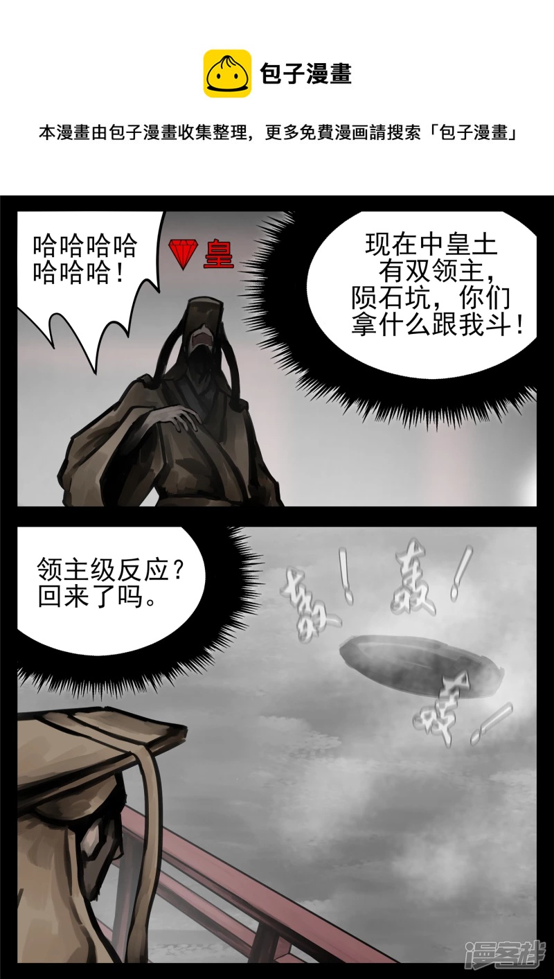 第一百五十九章 软肋-第158话