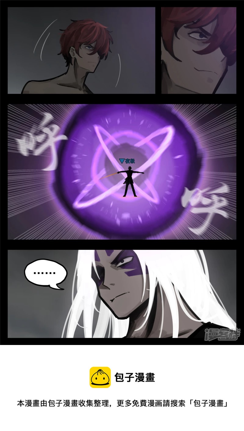 第一百六十一章 技惊四座-第160话