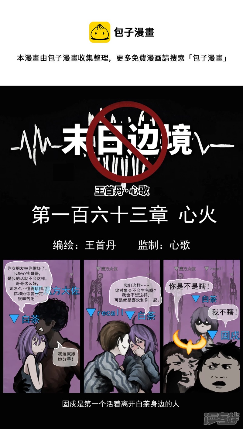 第一百六十三章 心火-第162话