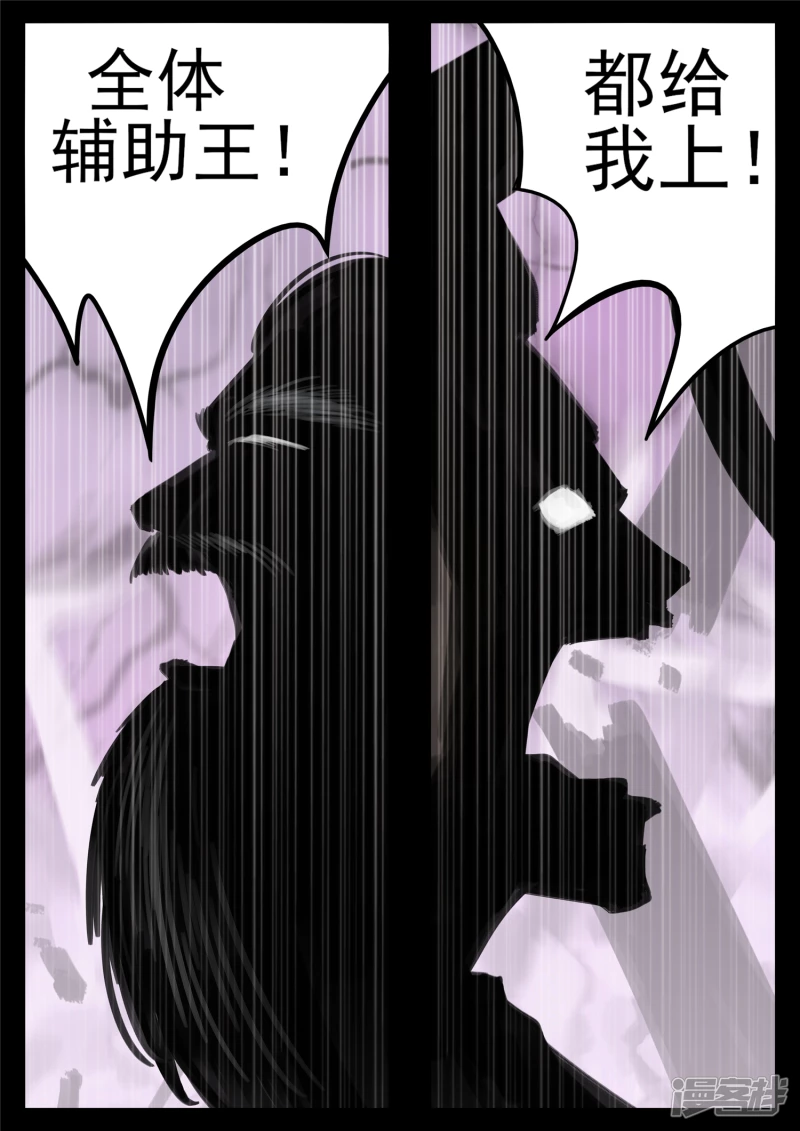 第一百六十三章 心火-第162话