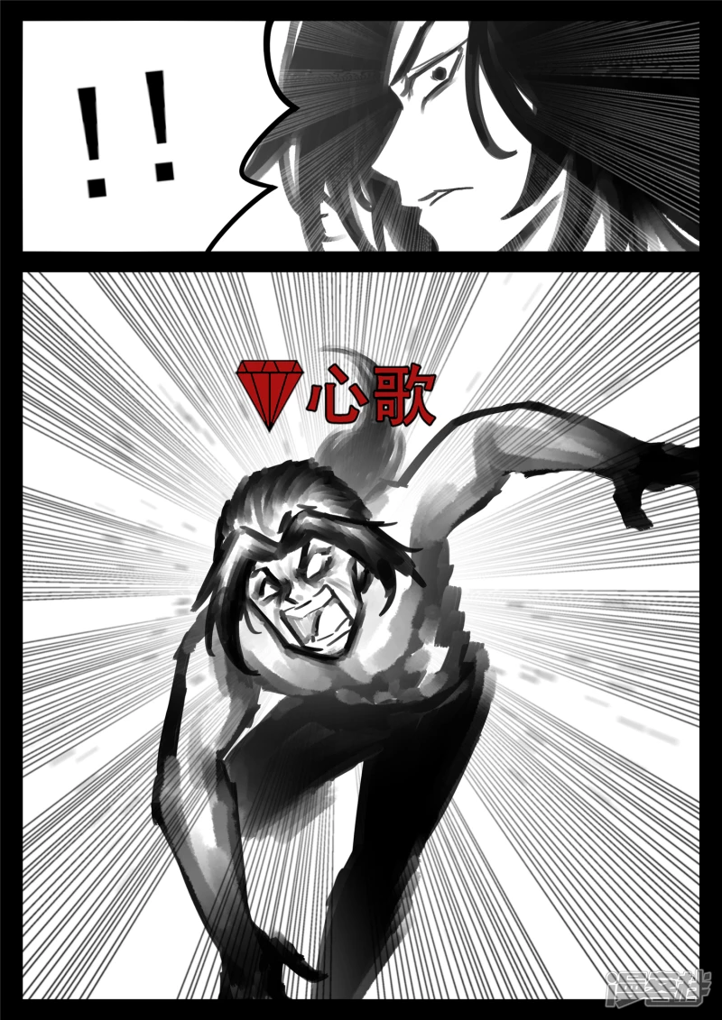 第一百六十三章 心火-第162话