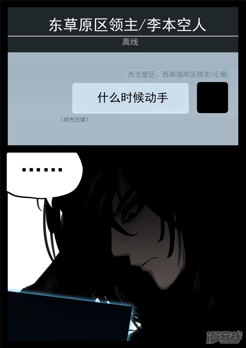 第一百六十三章 心火-第162话