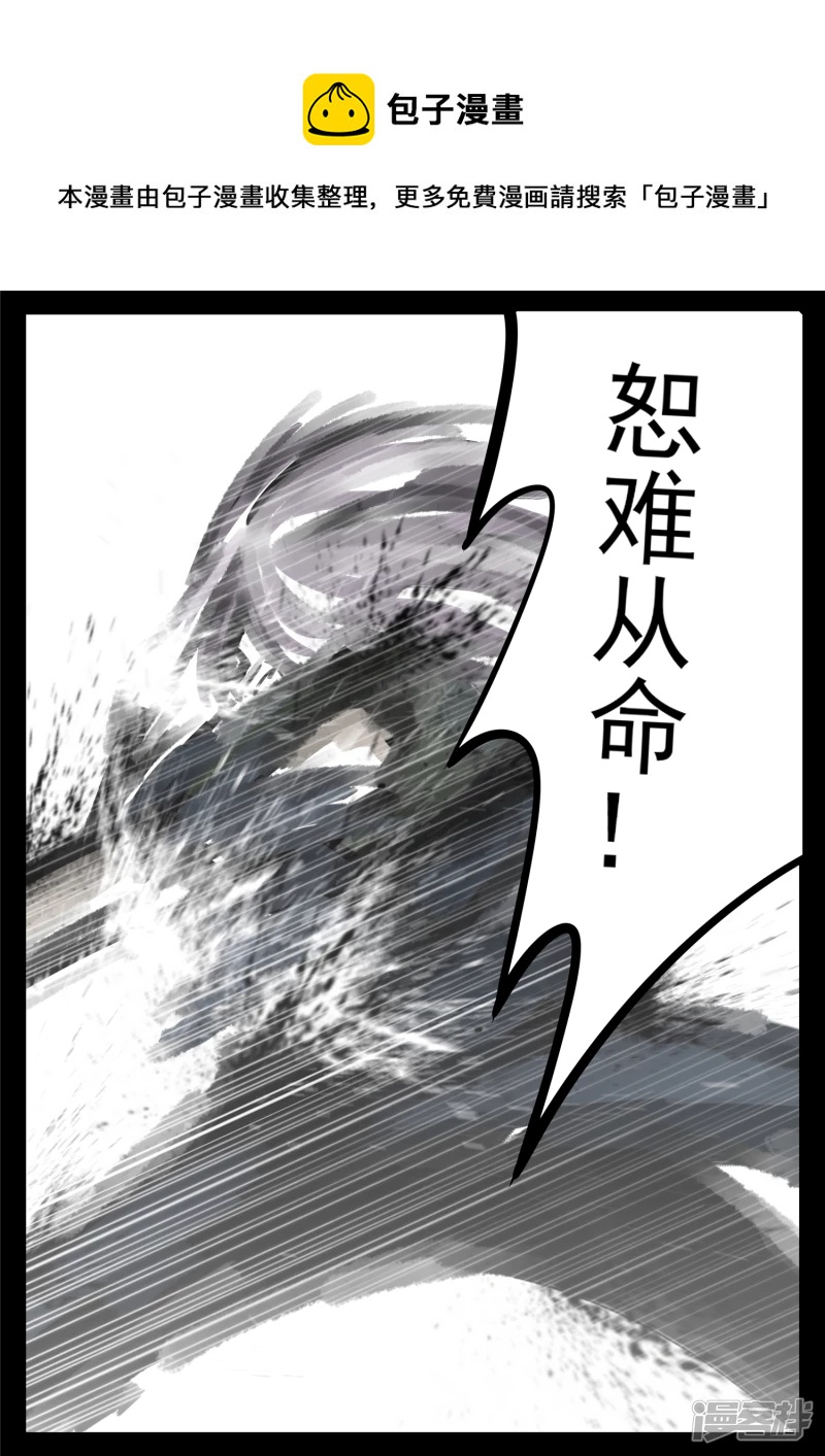 第一百六十五章 绝望-第164话