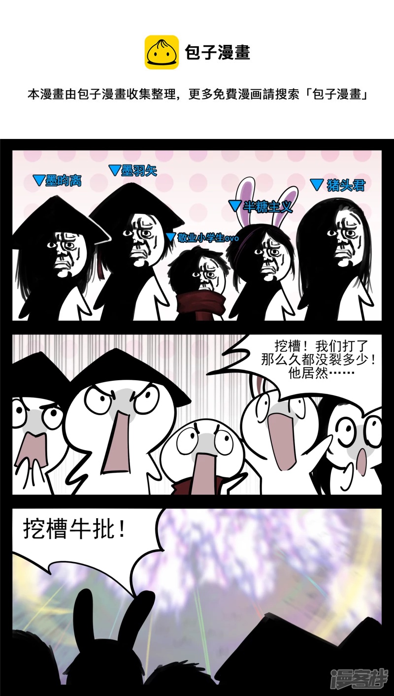 第一百六十七章 不可阻-第166话