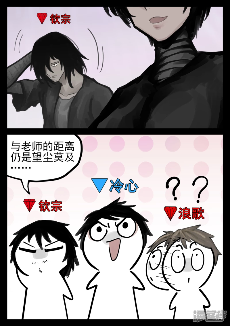 第一百六十七章 不可阻-第166话