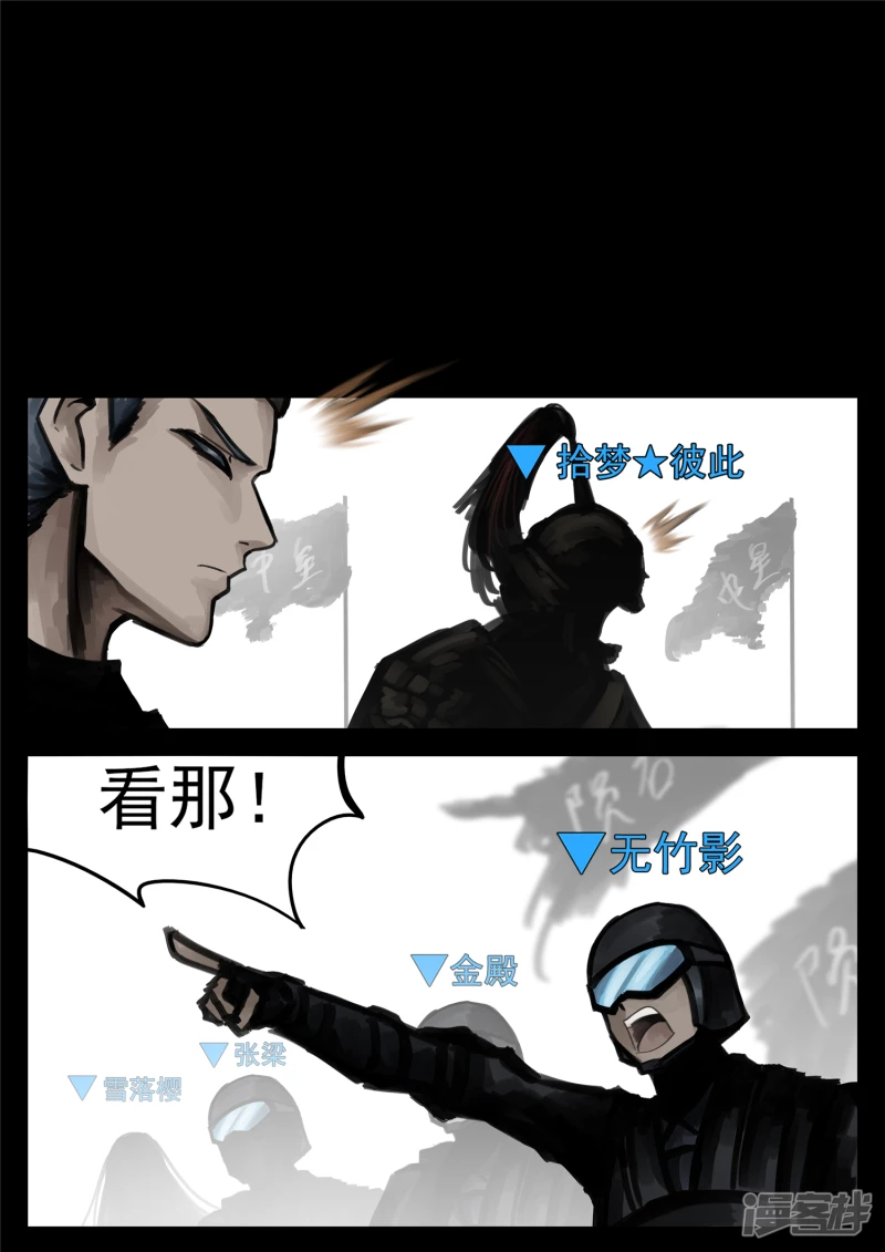 第一百六十七章 不可阻-第166话