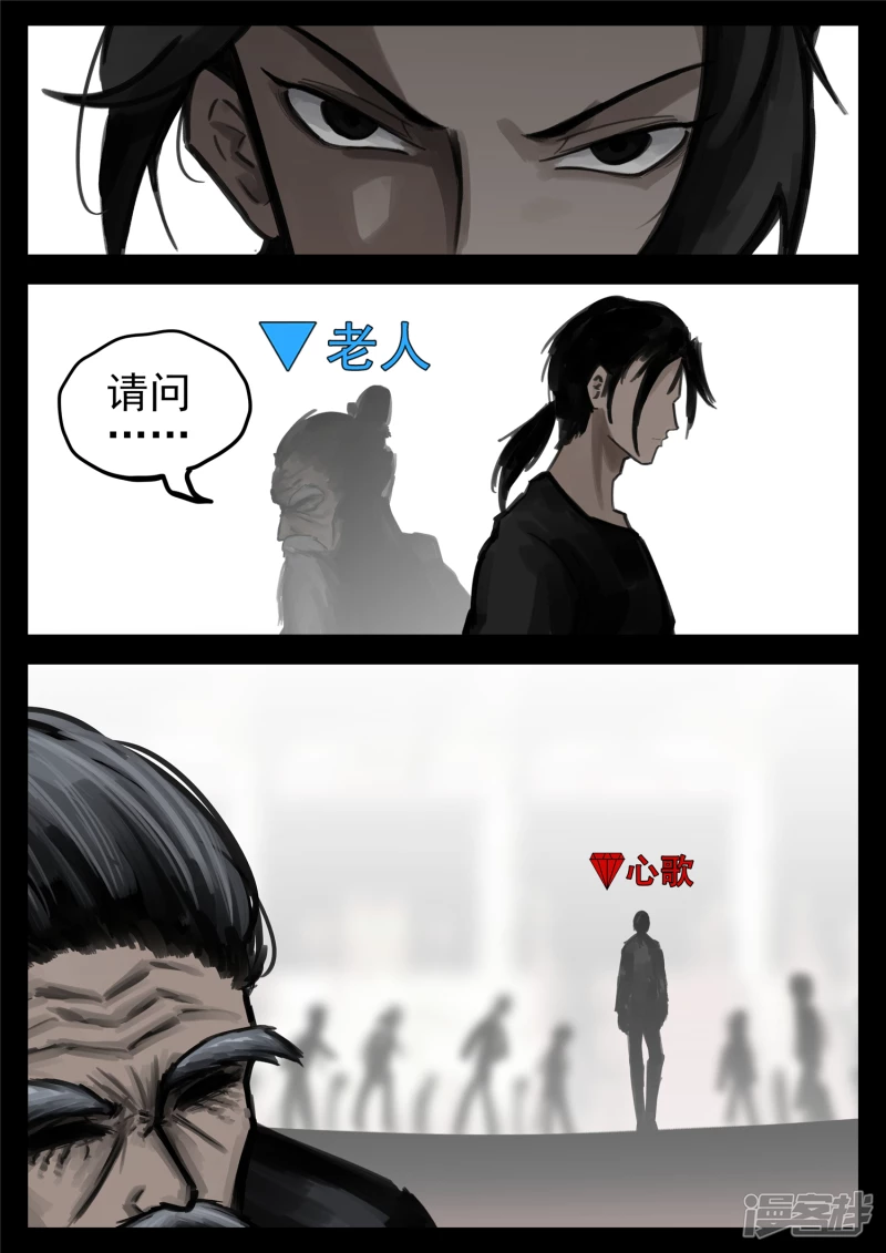 第一百六十七章 不可阻-第166话