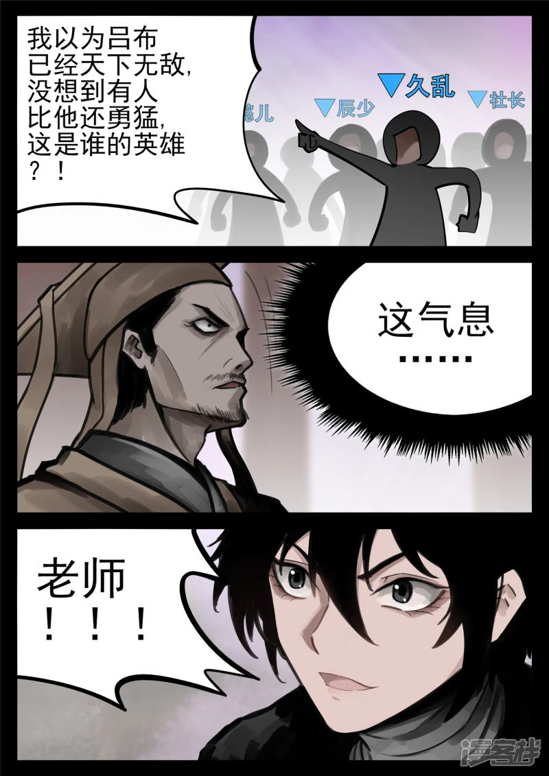 第一百六十七章 不可阻-第166话