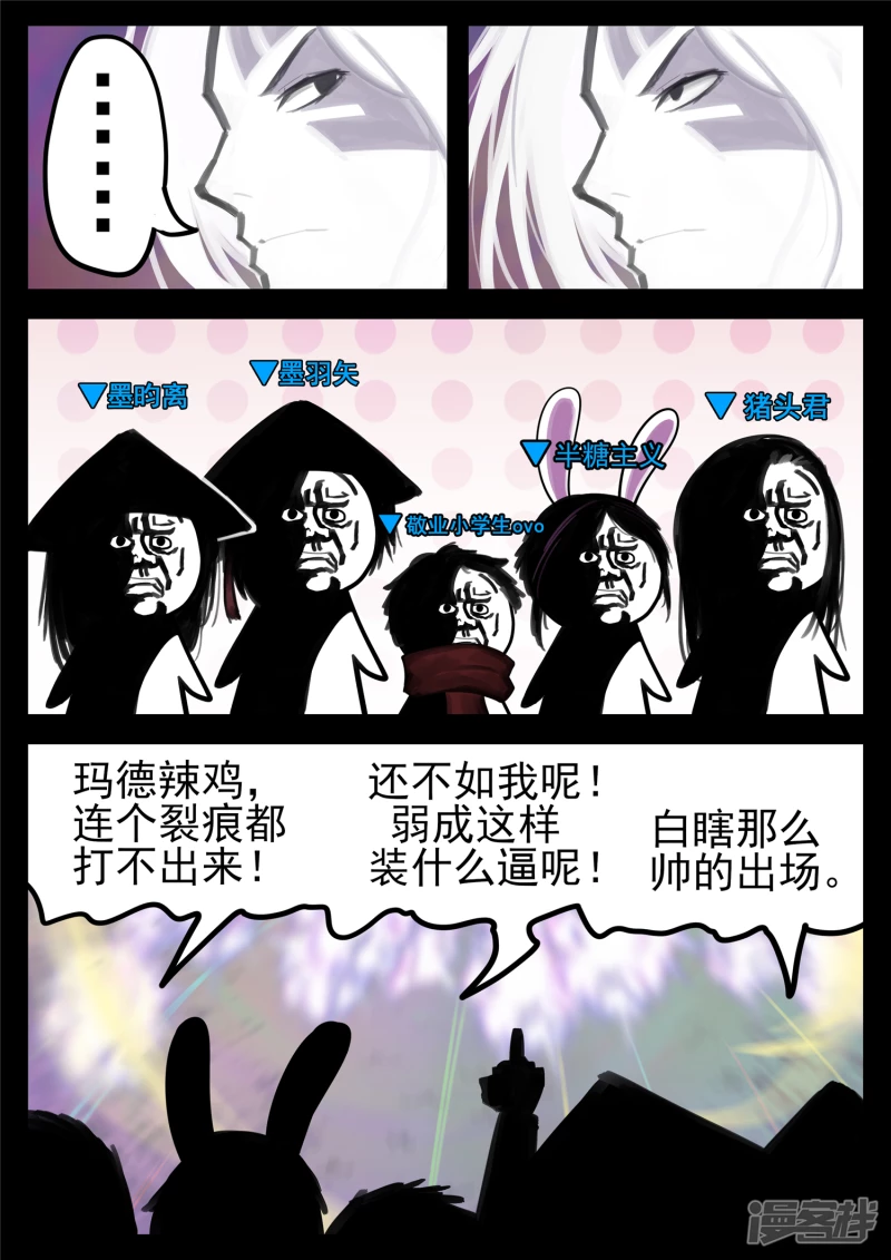 第一百六十七章 不可阻-第166话