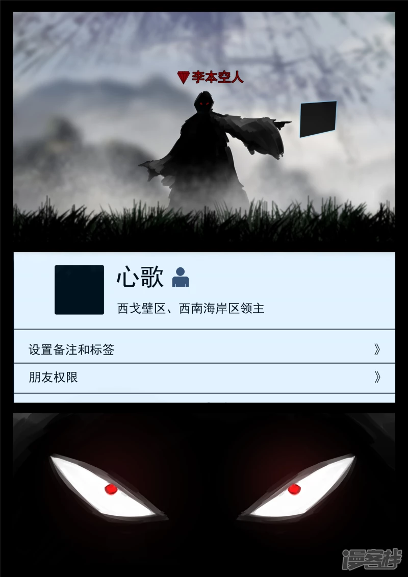 第一百六十九章 我儿心歌也还行-第168话