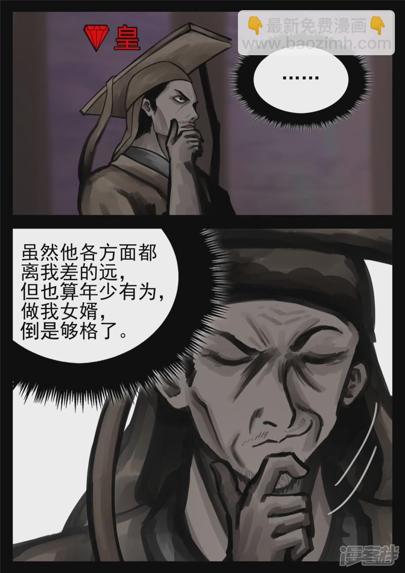 第一百六十九章 我儿心歌也还行-第168话