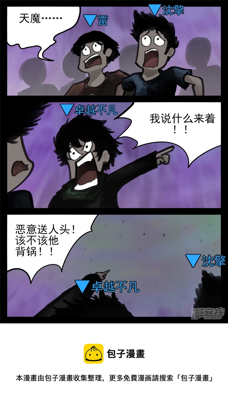 第一百七十一章 星星之火-第170话