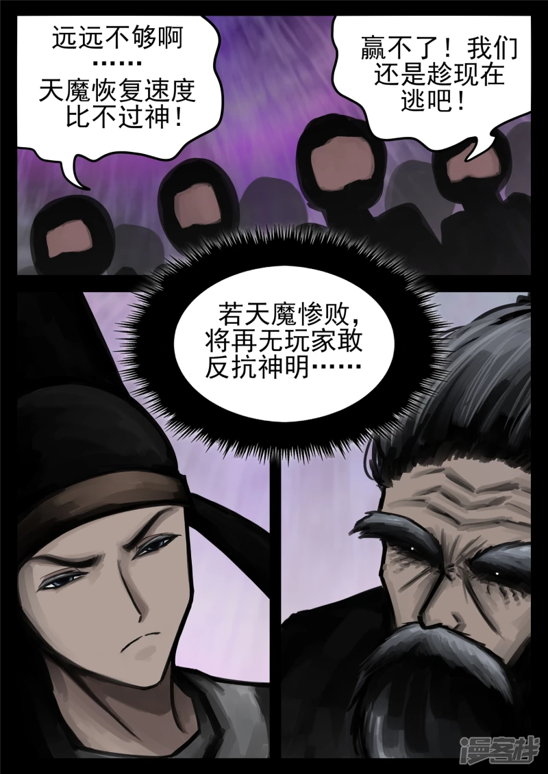 第一百七十一章 星星之火-第170话