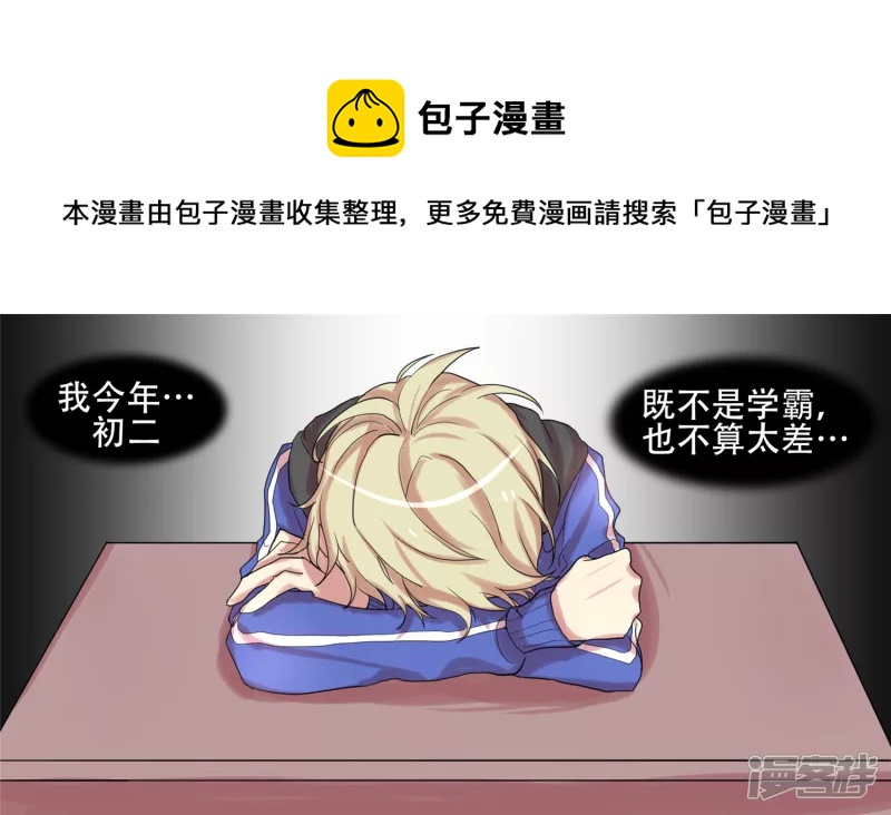 第十六章 踏浪而歌-第18话