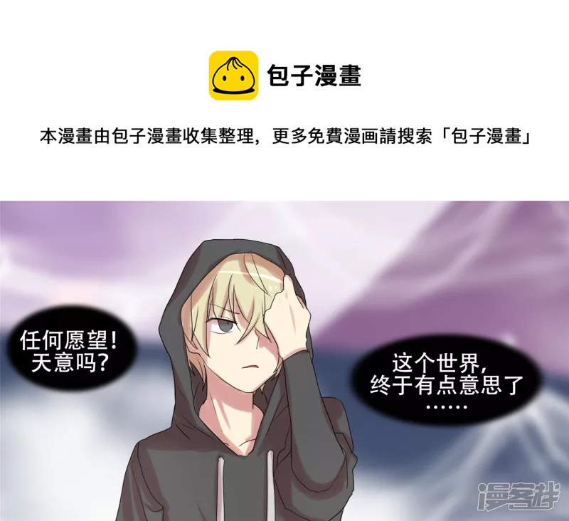 第十六章 踏浪而歌-第18话