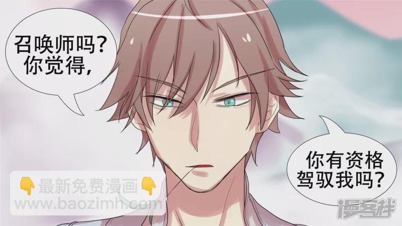 第十六章 踏浪而歌-第18话