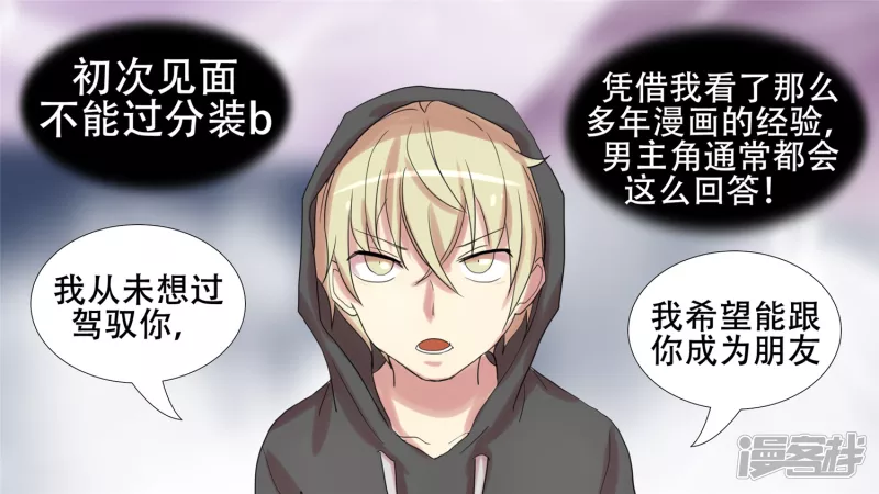 第十六章 踏浪而歌-第18话