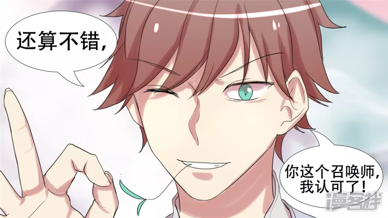 第十六章 踏浪而歌-第18话