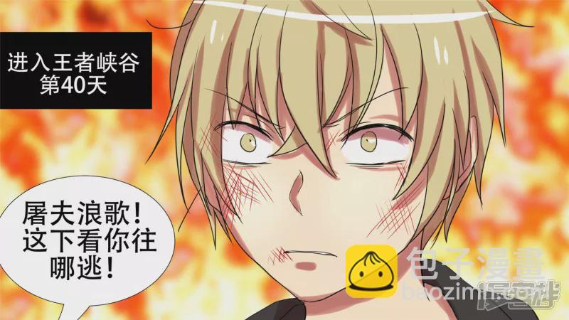 第十六章 踏浪而歌-第18话