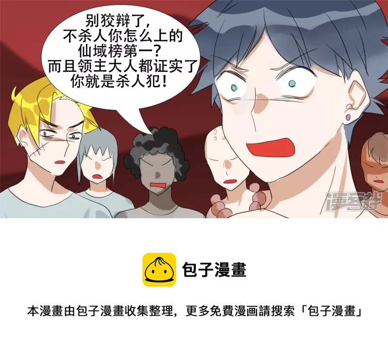 第十六章 踏浪而歌-第18话