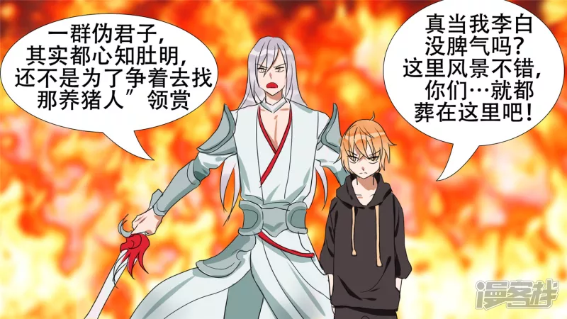 第十六章 踏浪而歌-第18话