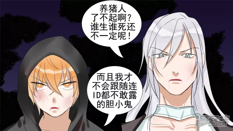 第十六章 踏浪而歌-第18话