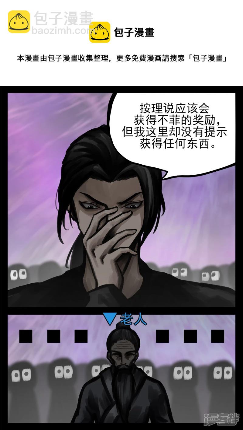 第一百七十七章 万众瞩目-第176话