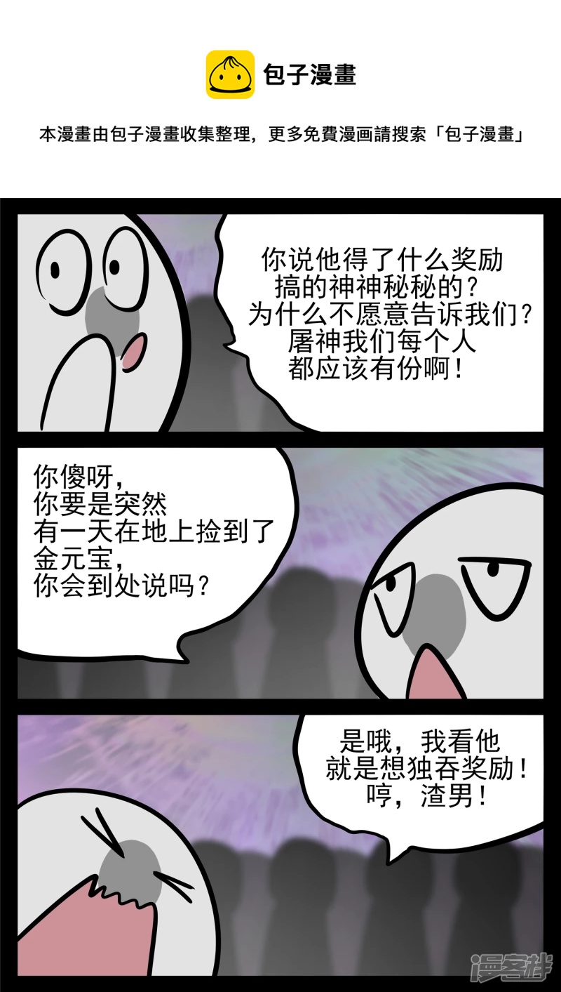 第一百七十七章 万众瞩目-第176话