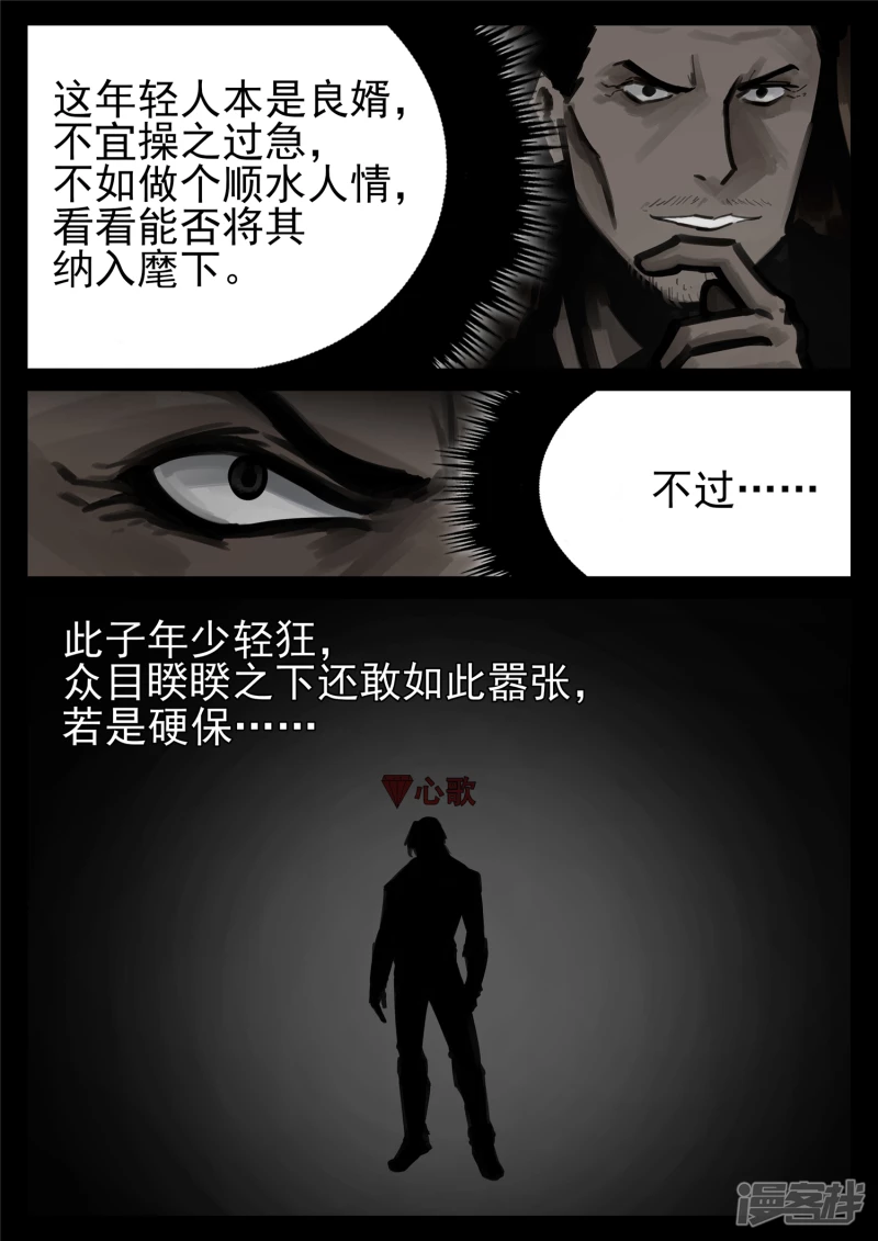 第一百七十七章 万众瞩目-第176话