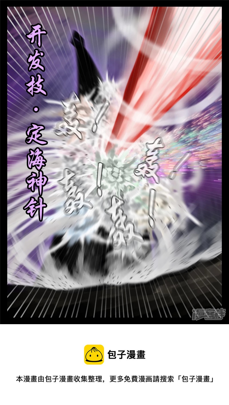 第一百七十九章 不足为惧-第178话