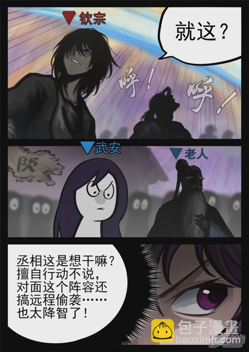 第一百七十九章 不足为惧-第178话