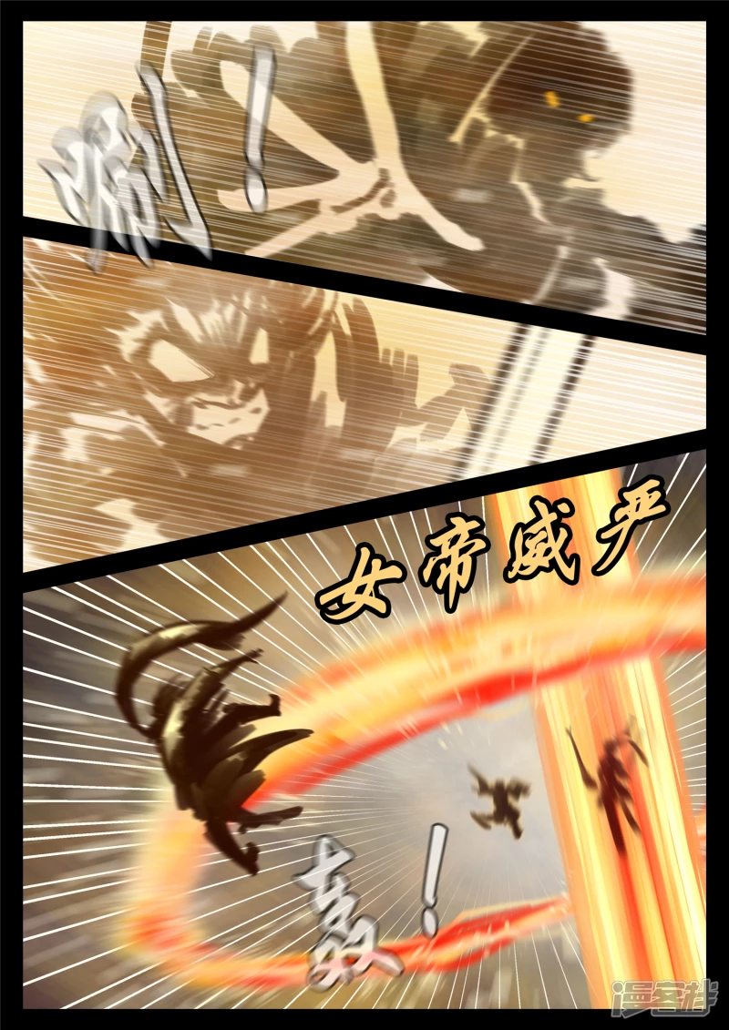 第一百八十一章 黔驴技穷-第180话