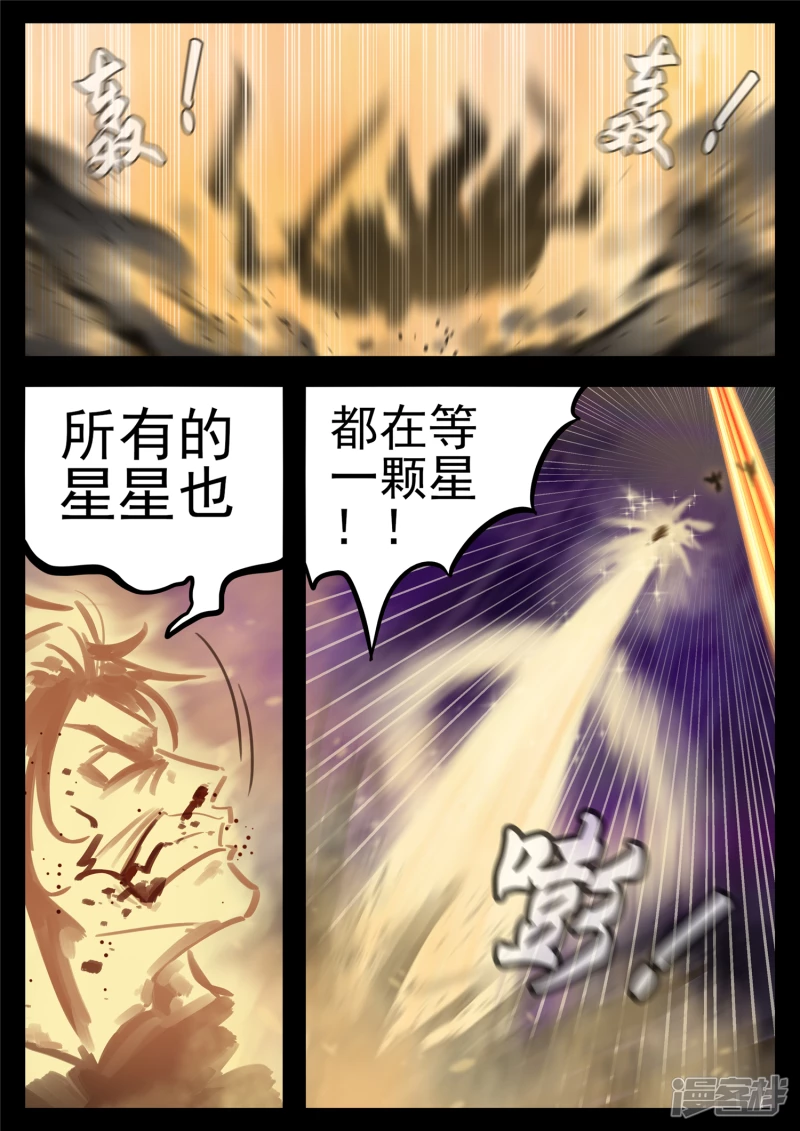 第一百八十一章 黔驴技穷-第180话