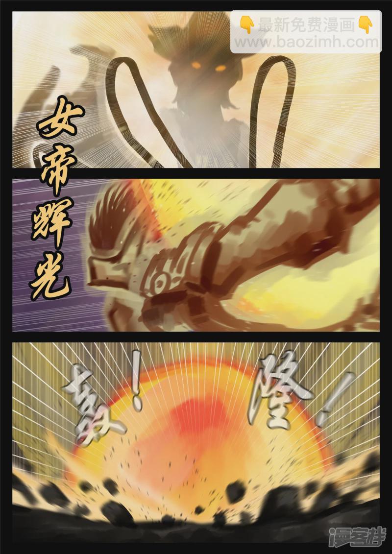 第一百八十一章 黔驴技穷-第180话