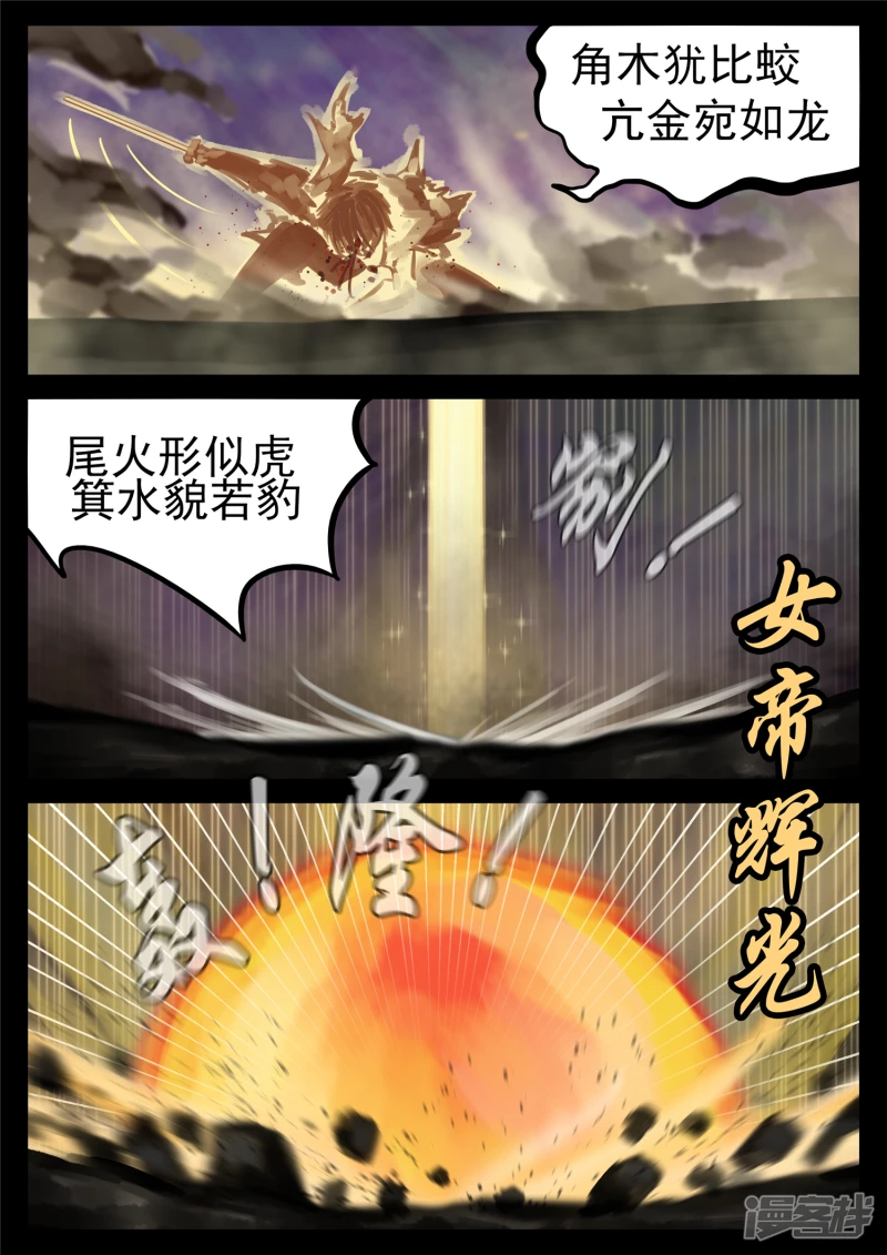 第一百八十一章 黔驴技穷-第180话