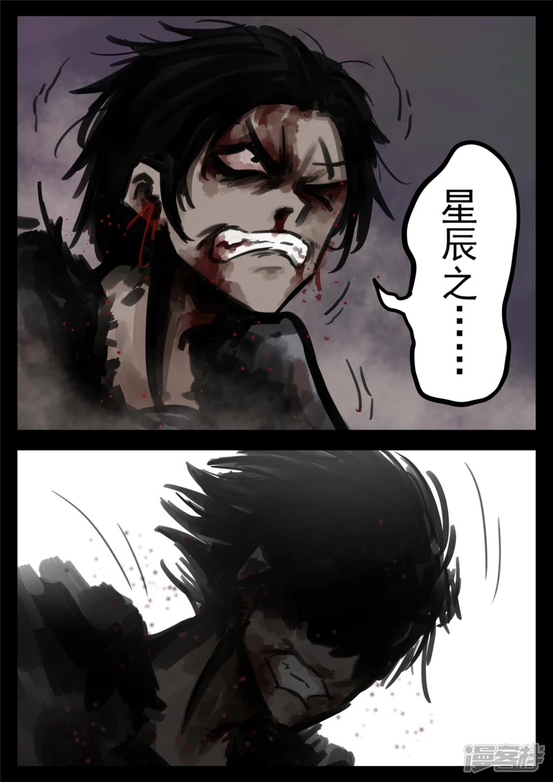 第一百八十一章 黔驴技穷-第180话