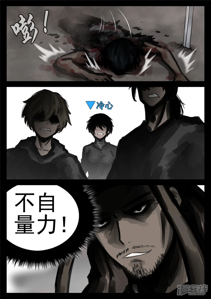 第一百八十一章 黔驴技穷-第180话