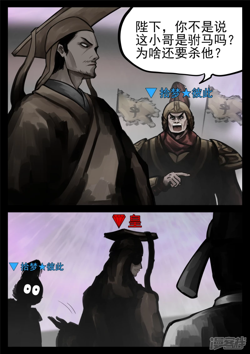 第一百八十一章 黔驴技穷-第180话