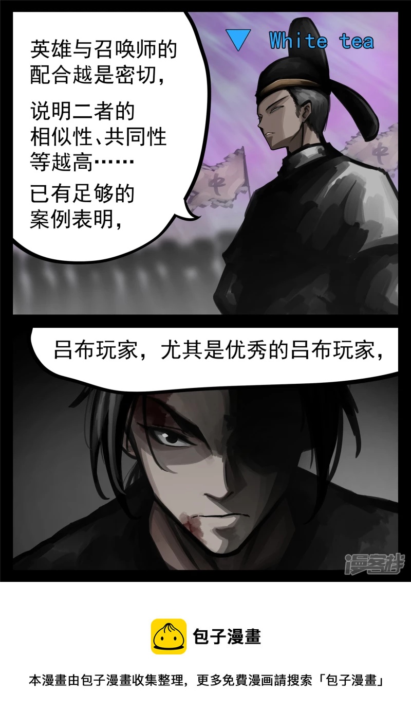 第一百八十一章 黔驴技穷-第180话