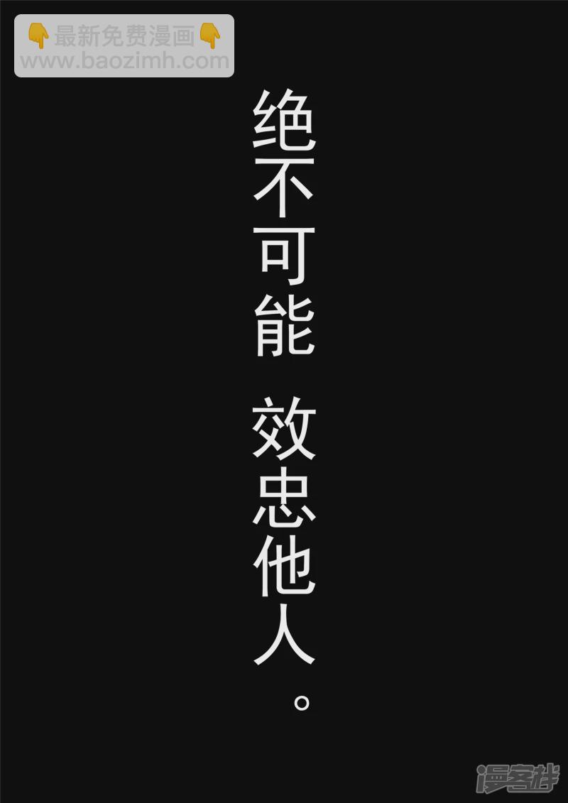 第一百八十一章 黔驴技穷-第180话