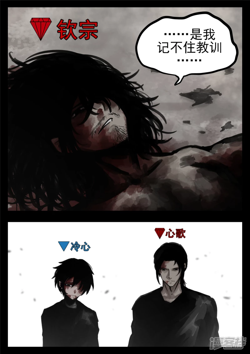 第一百八十一章 黔驴技穷-第180话