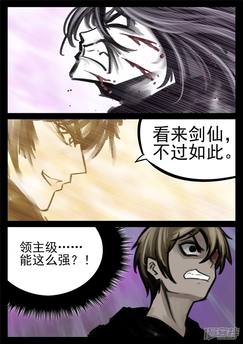 第一百八十一章 黔驴技穷-第180话