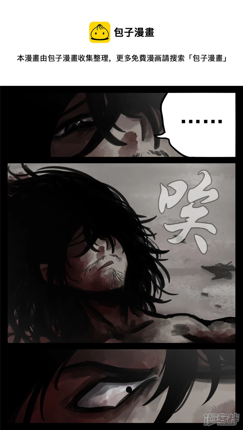 第一百八十一章 黔驴技穷-第180话