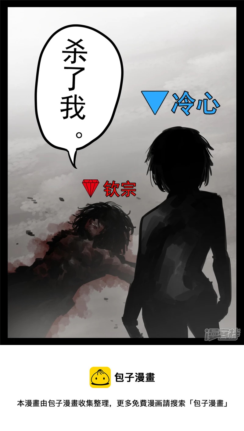 第一百八十一章 黔驴技穷-第180话