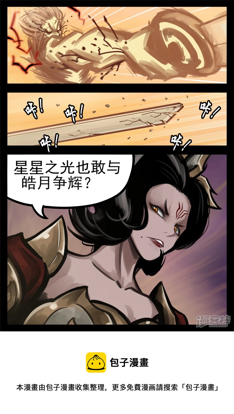 第一百八十三章 等一颗星-第182话