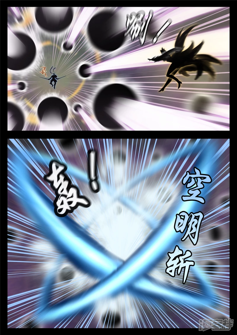 第一百八十五章 幽冥之眼-第184话